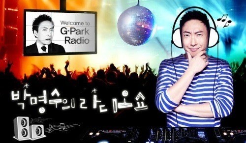 박명수의 라디오쇼