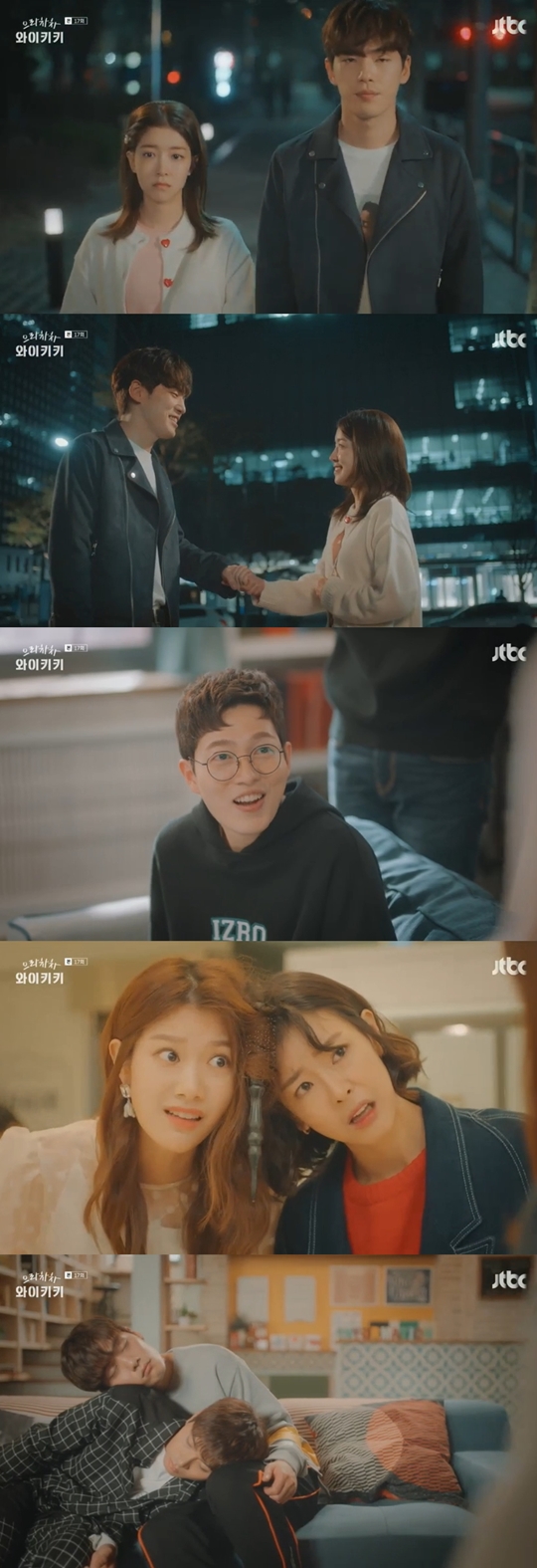 으라차차 와이키키 캡처