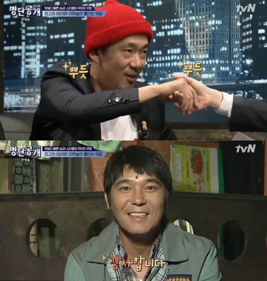 tvN '명단공개' 제공