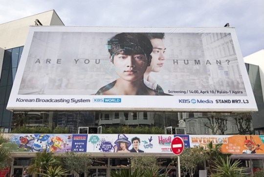 A poster of KBS2’s “Are You Human?” is on display at Cannes. / KBS2