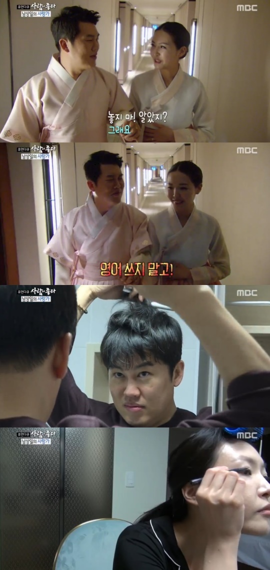 MBC '휴먼다큐 사람이 좋다' 제공