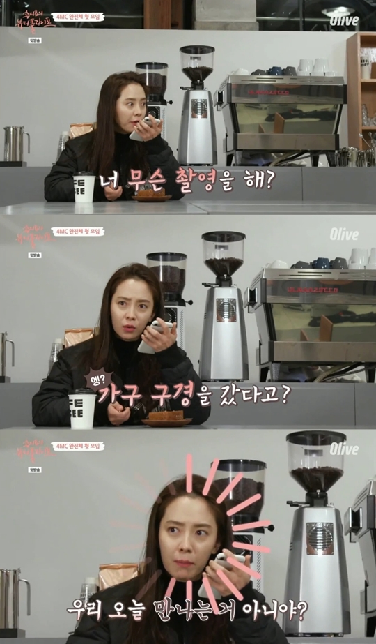 송지효의 뷰티풀 라이프 캡처