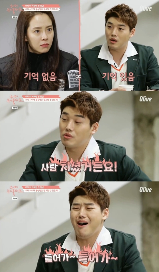 송지효의 뷰티풀 라이프 캡처
