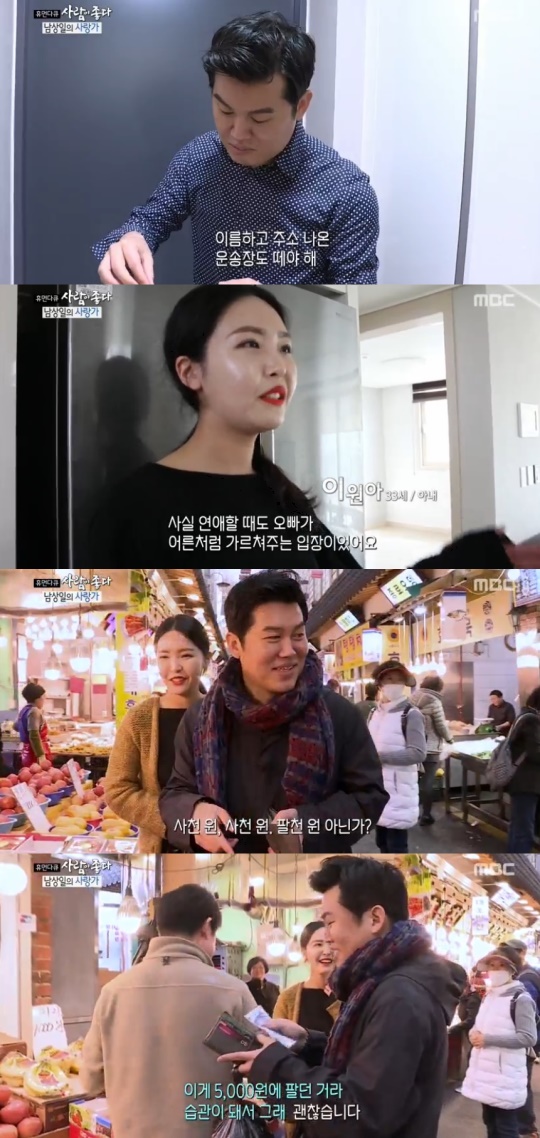 MBC '휴먼다큐 사람이 좋다' 제공