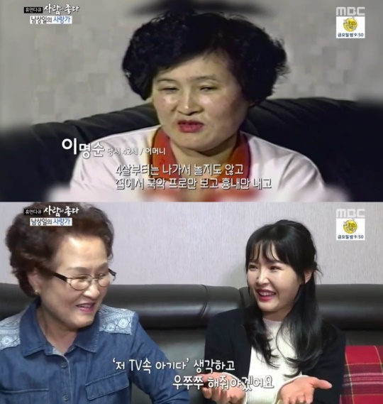 MBC '사람이 좋다' 제공