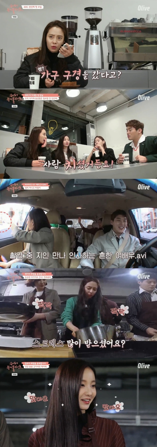송지효의 뷰티풀 라이프 캡처