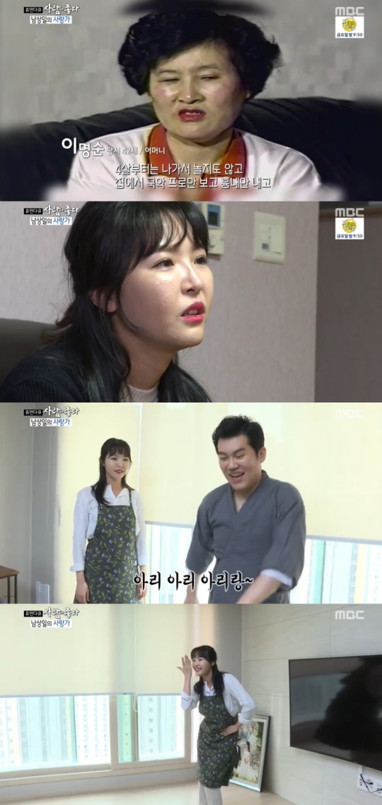 MBC '사람이 좋다' 제공