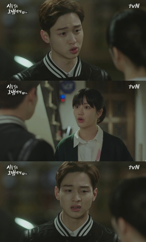 tvN'시를 잊은 그대에게'캡처