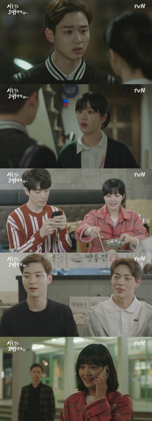 tvN'시를 잊은 그대에게'캡처