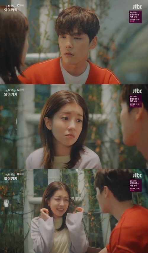 JTBC'으라차차 와이키키'캡처