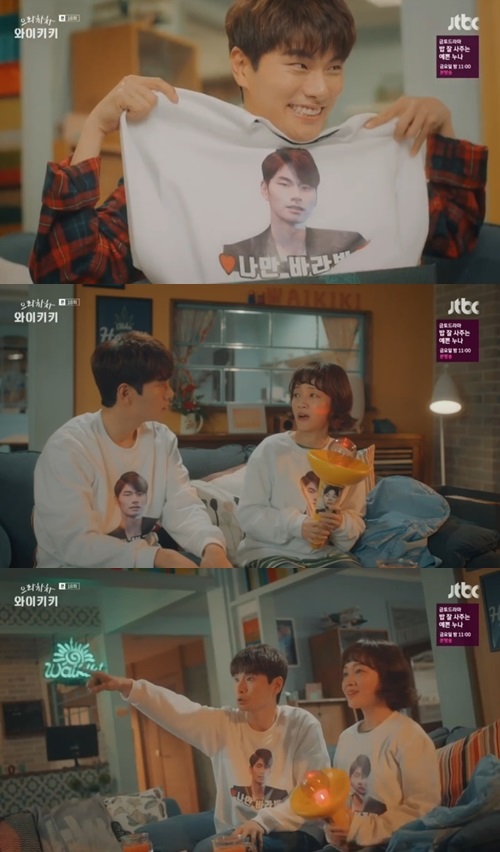JTBC'으라차차 와이키키'캡처