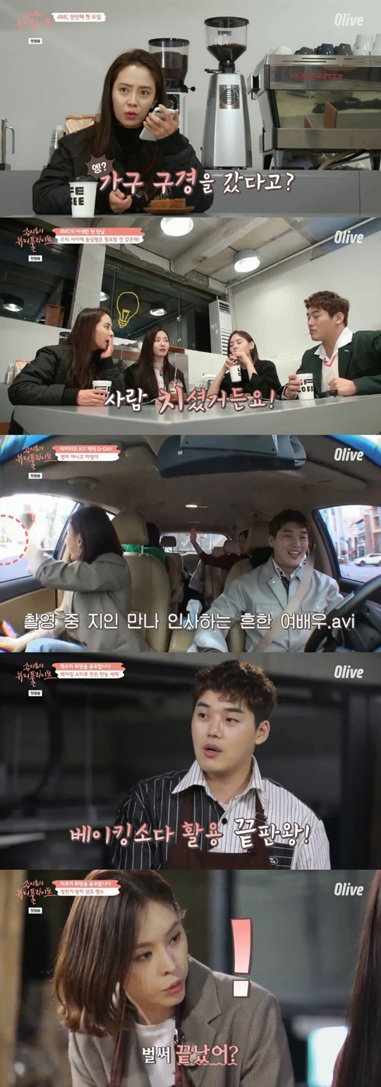 송지효의 뷰티풀 라이프 방송 캡처