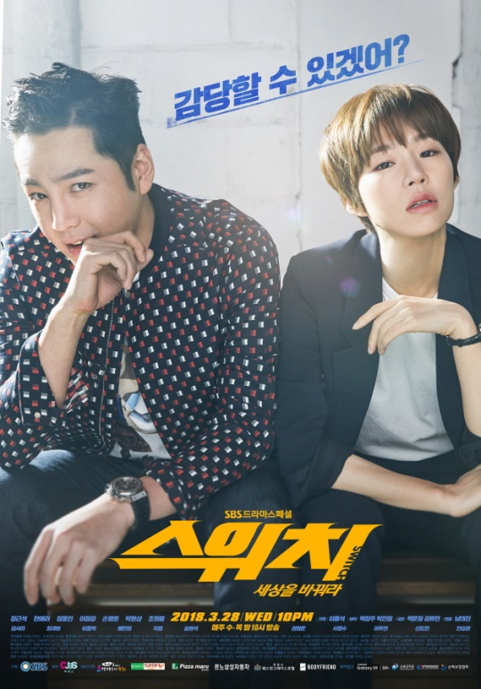 SBS 제공