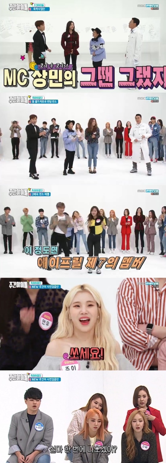 사진=방송화면 캡처