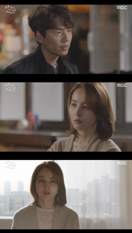 손 꼭 잡고, 지는 석양을 바라보자 캡처