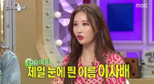 뷰티유튜버 이사배 (사진=MBC 캡처)