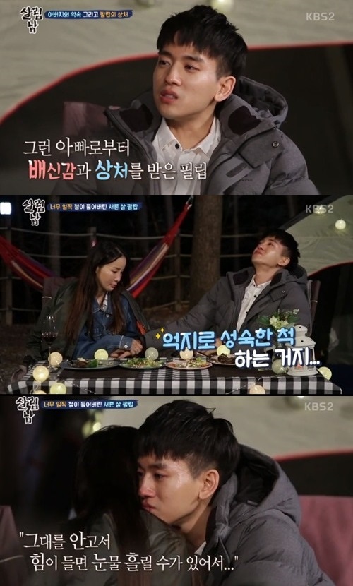 방송화면 캡처