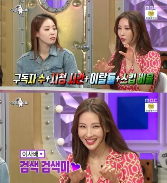 MBC '라디오스타' 방송 캡처
