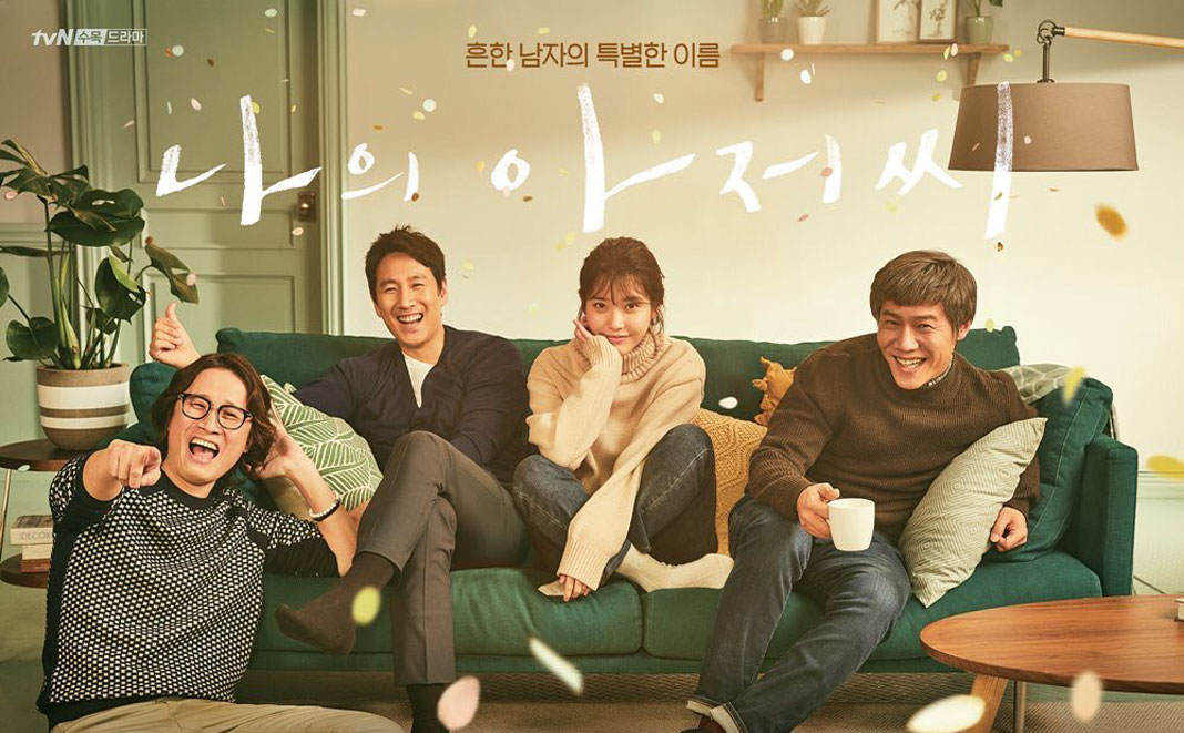 Poster of "My Mister" (tvN)