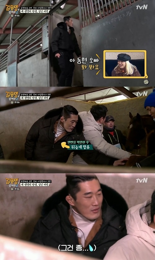 tvN'김무명을 찾아라2'캡처