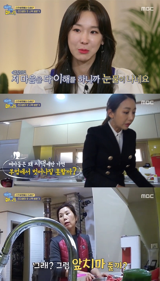 이상한 나라의 며느리 캡처