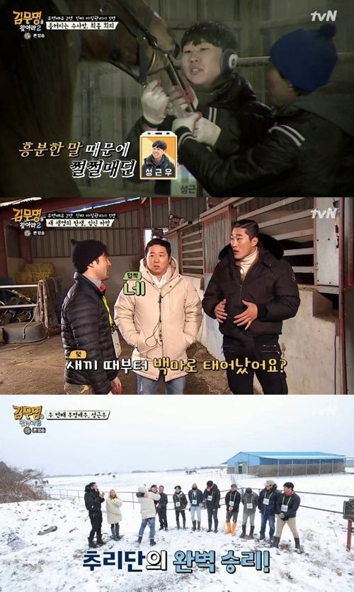 tvN'김무명을 찾아라2'캡처