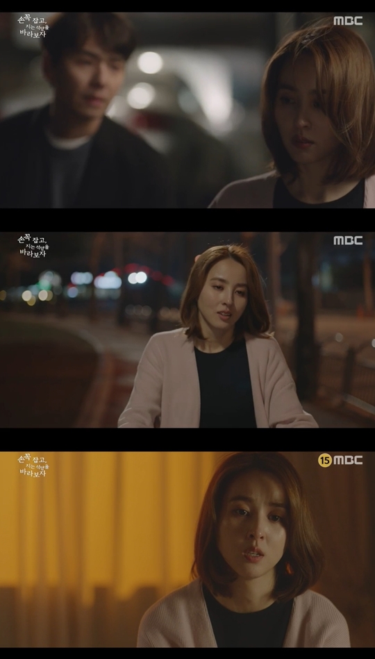 손 꼭 잡고, 지는 석양을 바라보자 캡처