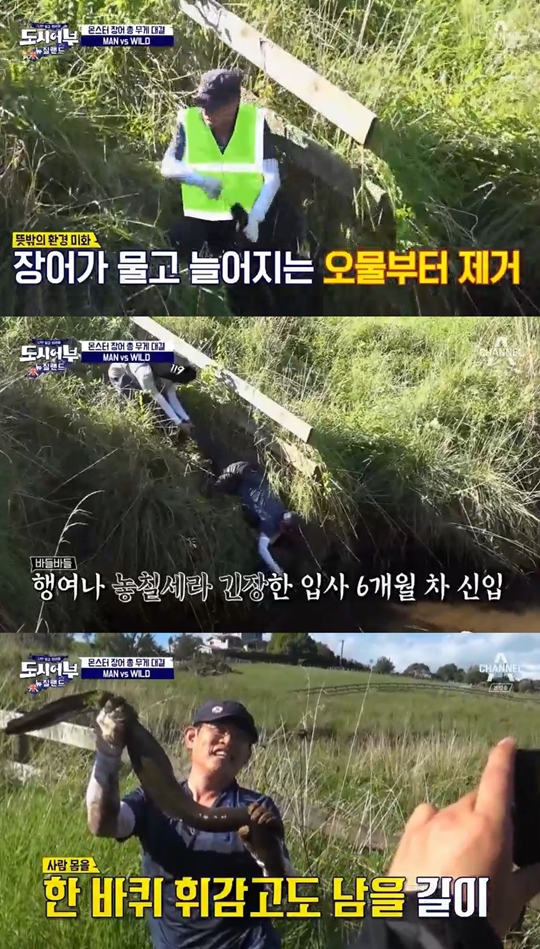 나만 믿고 따라와, 도시어부 캡처