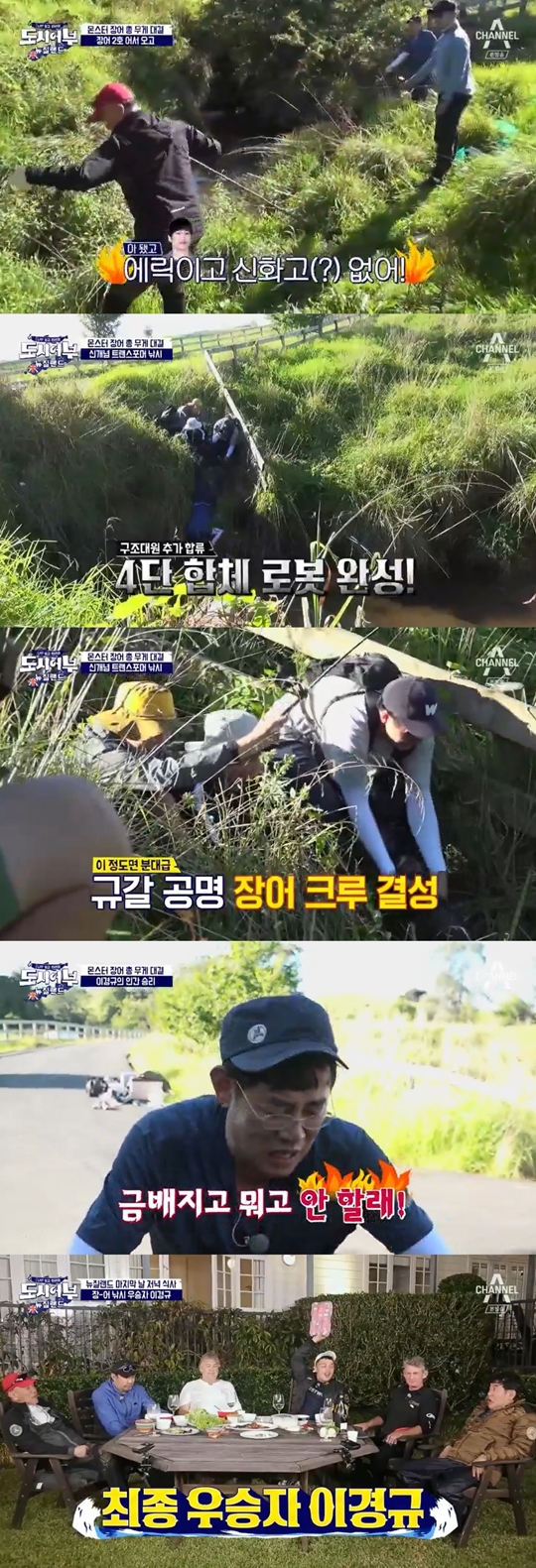 나만 믿고 따라와, 도시어부 방송 캡처