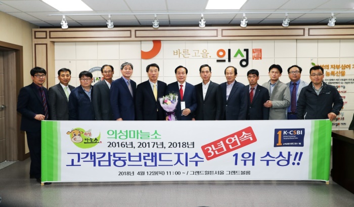 경북 의성 마늘소가 고객감동브랜드지수 3년 연속 1위를 수상했다.(의성군 제공)