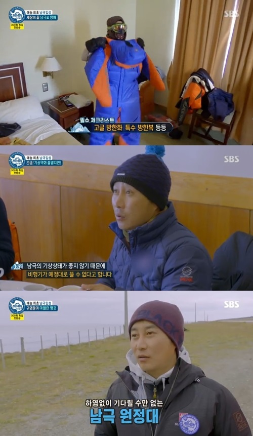 SBS'정글의법칙'캡처