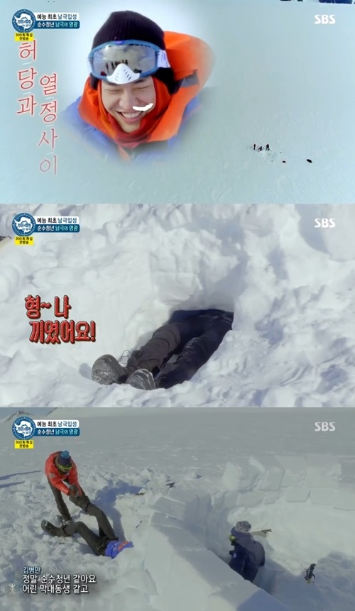 SBS'정글의법칙'캡처