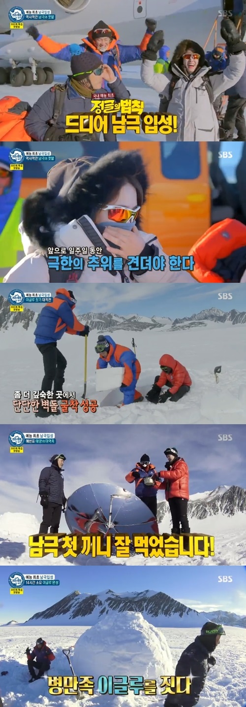 SBS'정글의법칙'캡처