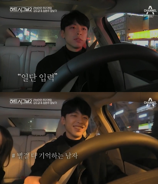 하트시그널 시즌2 캡처