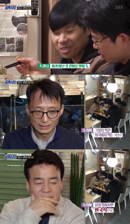 SBS'골목식당'캡처