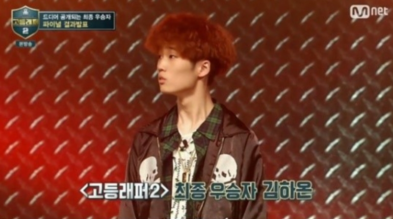 우원재 고등래퍼2 김하온(사진=Mnet 화면 캡처)