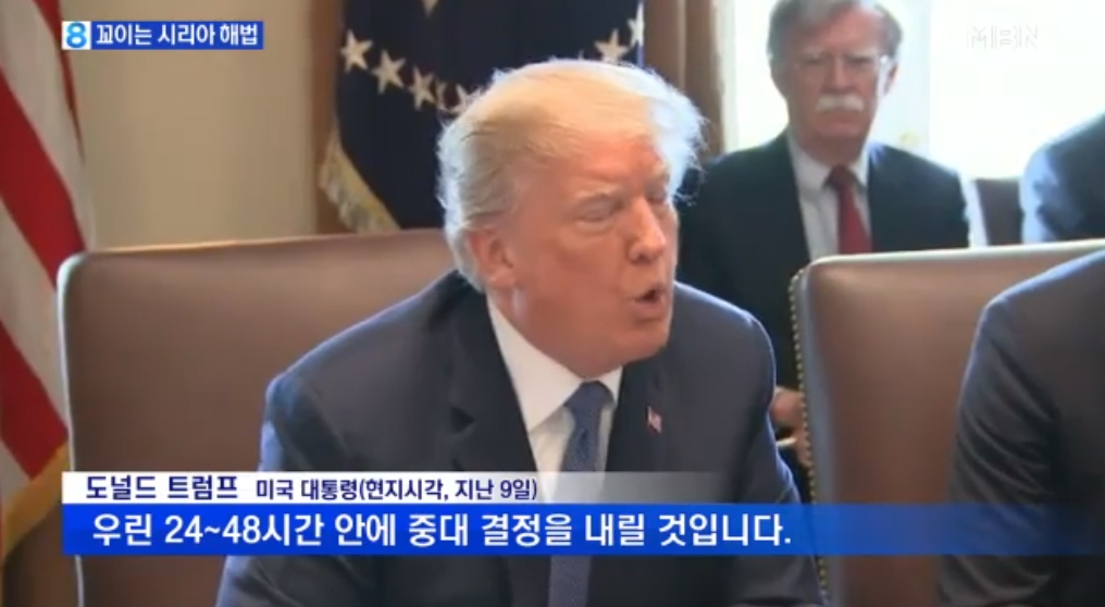 미국 시리아 공격(사진=mbc 뉴스 캡처)