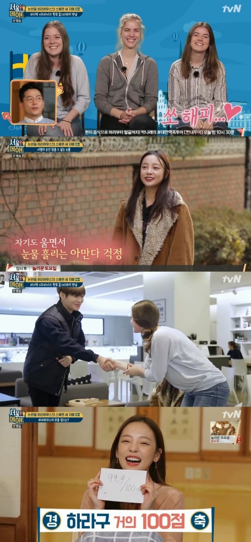 방송화면 캡처
