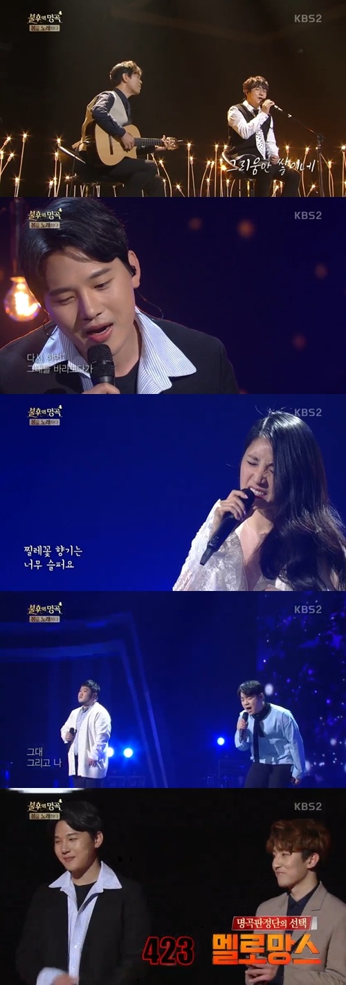 KBS2'불후의 명곡'캡처