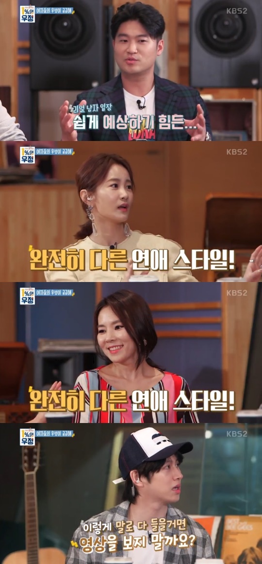 KBS2 '1%의 우정' 제공
