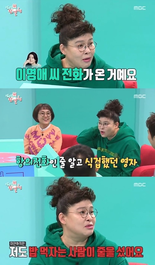 MBC'전지적참견시점'캡처