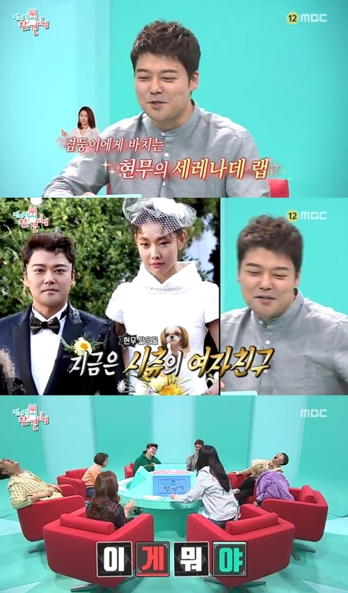 MBC'전지적 참견 시점'캡처