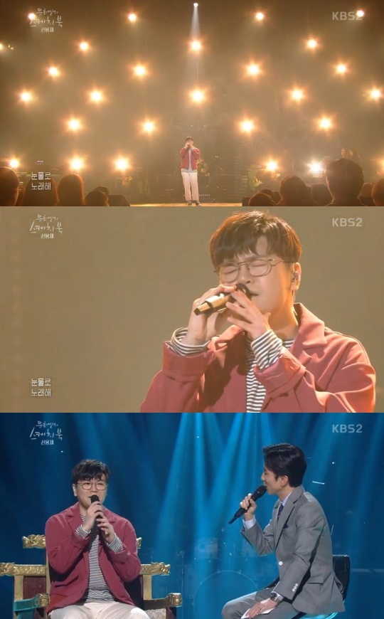 KBS2 '유희열의 스케치북' 제공