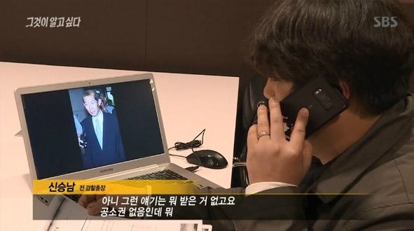 '그것이 알고 싶다'에서 신승남 전 검찰총장 성추행 의혹을 파헤졌다 (사진=SBS 캡처)