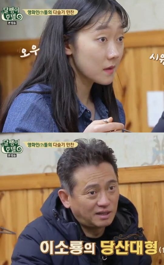 tvN '달팽이호텔' 캡처