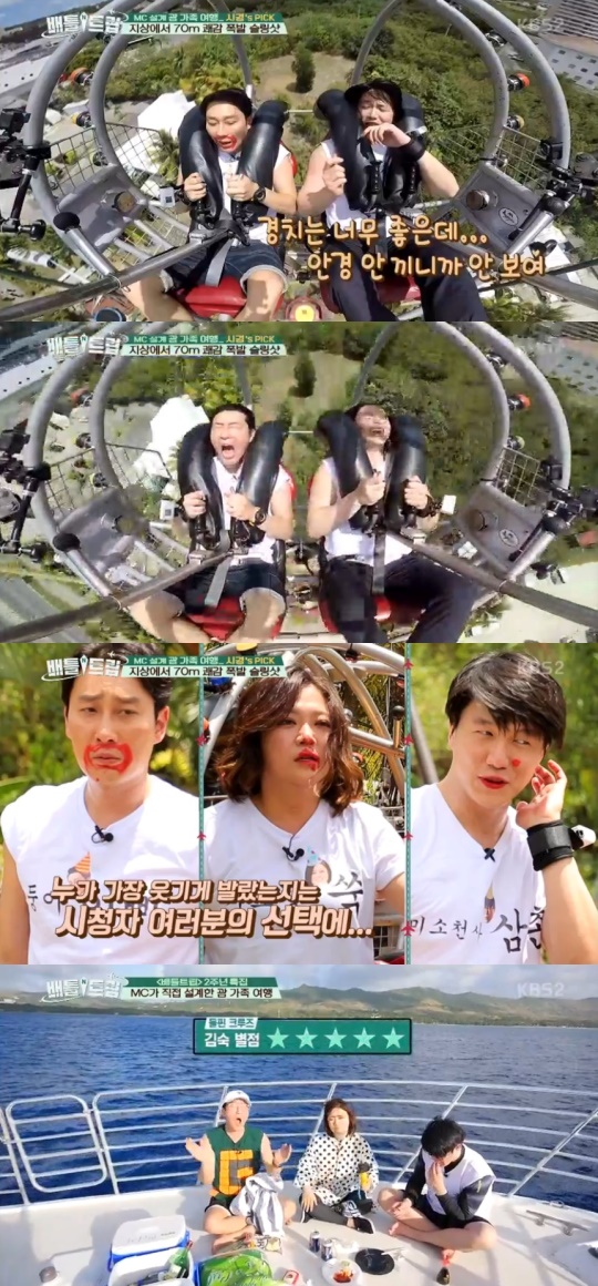 KBS2 '배틀트립' 제공