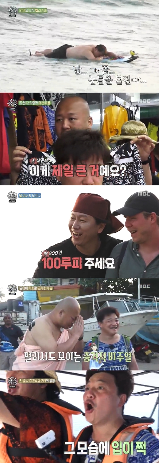 오지의 마법사 캡처