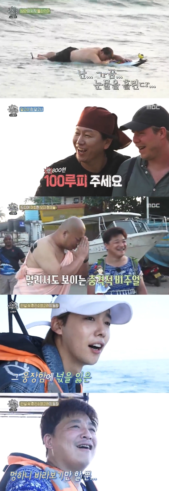 오지의 마법사 방송 캡처