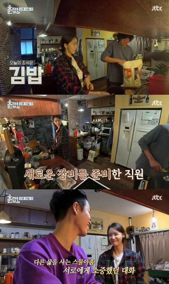 효리네 민박2 캡처