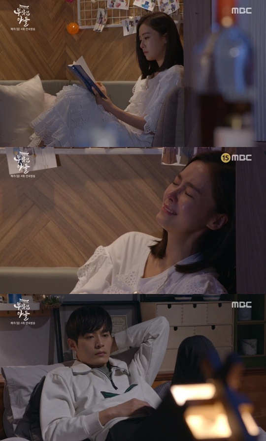 [MBC='부잣집 아들'캡쳐]